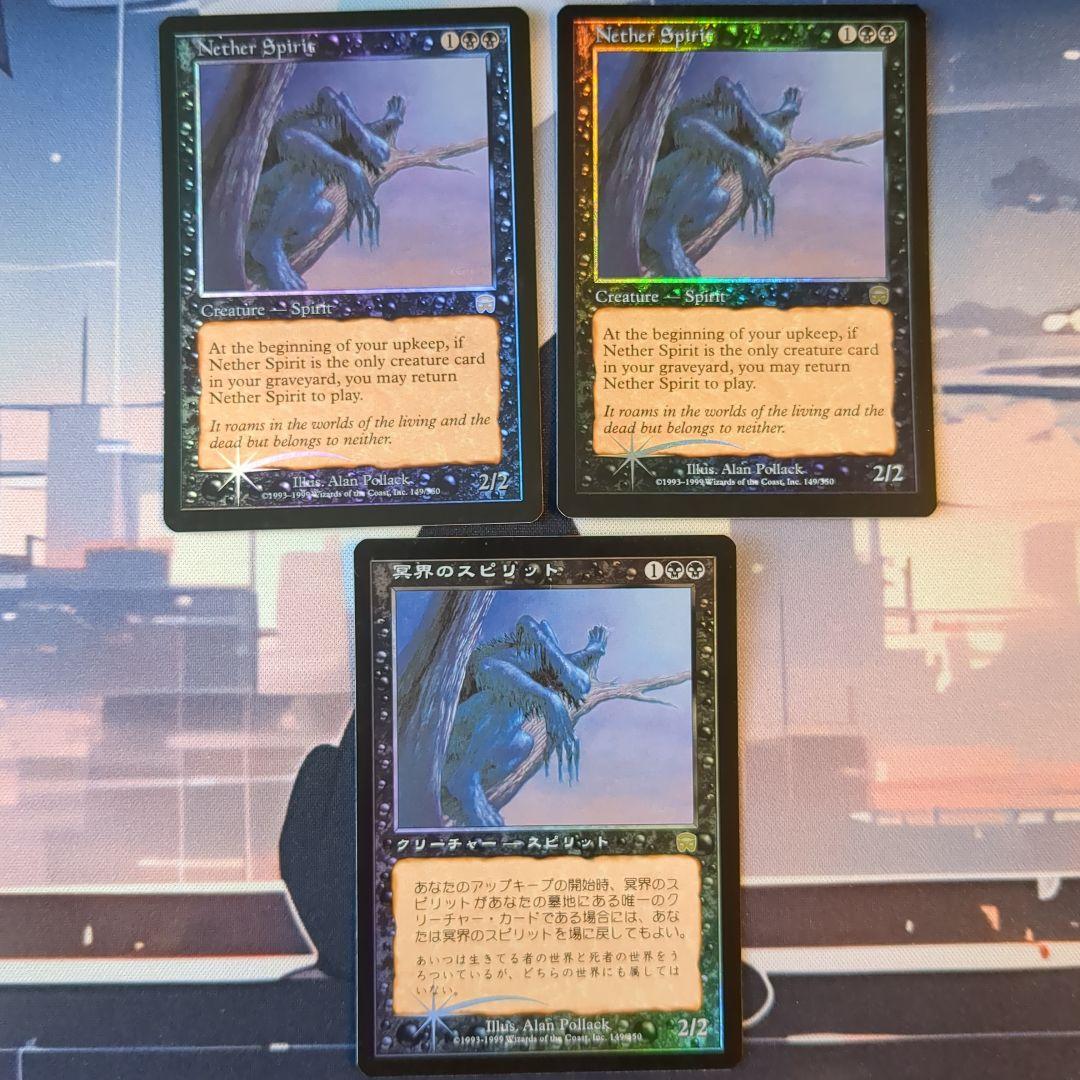 MTG MMQ 冥界のスピリット 旧枠 英語 日本語 foil 3枚セット