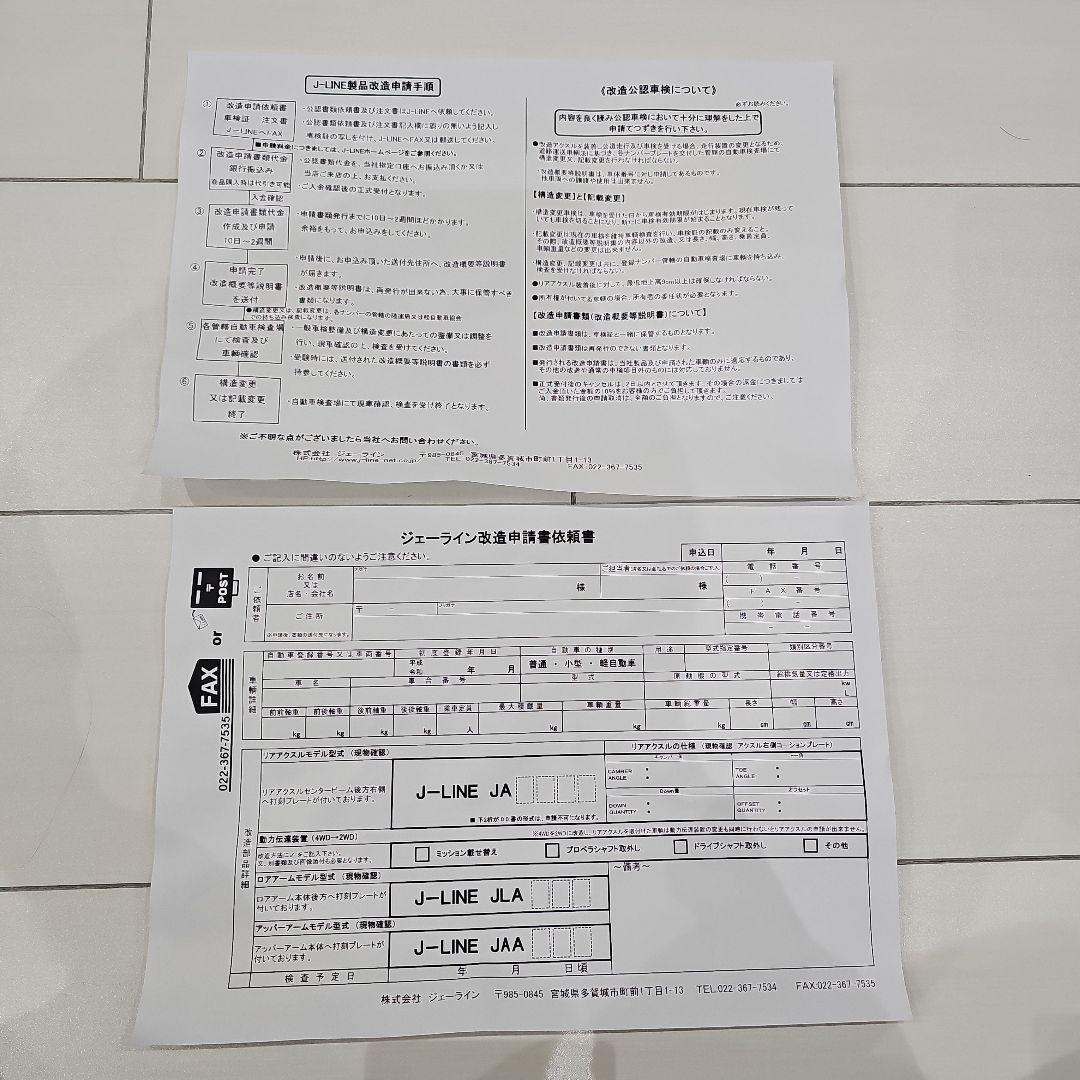 ごんぞー　JLINEアルファード　ヴェルファイア アッパーアーム　-20