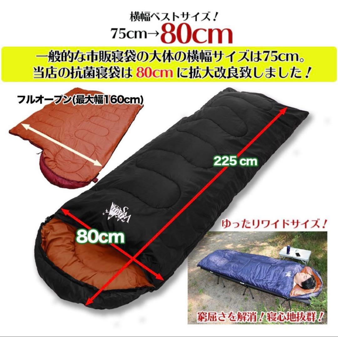 寝袋 冬 封筒型 シュラフ -15℃ 暖かい ワイドサイズ 丸洗い ワイン 黒