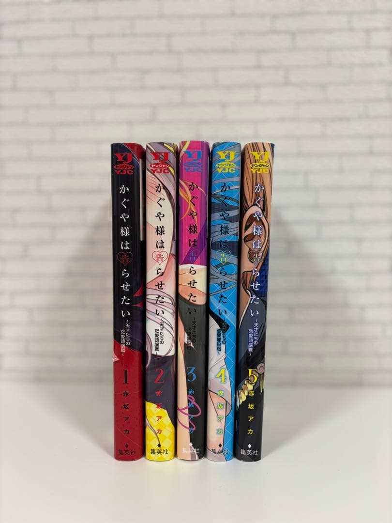 かぐや様は告らせたい 1ー5巻セット - メルカリ