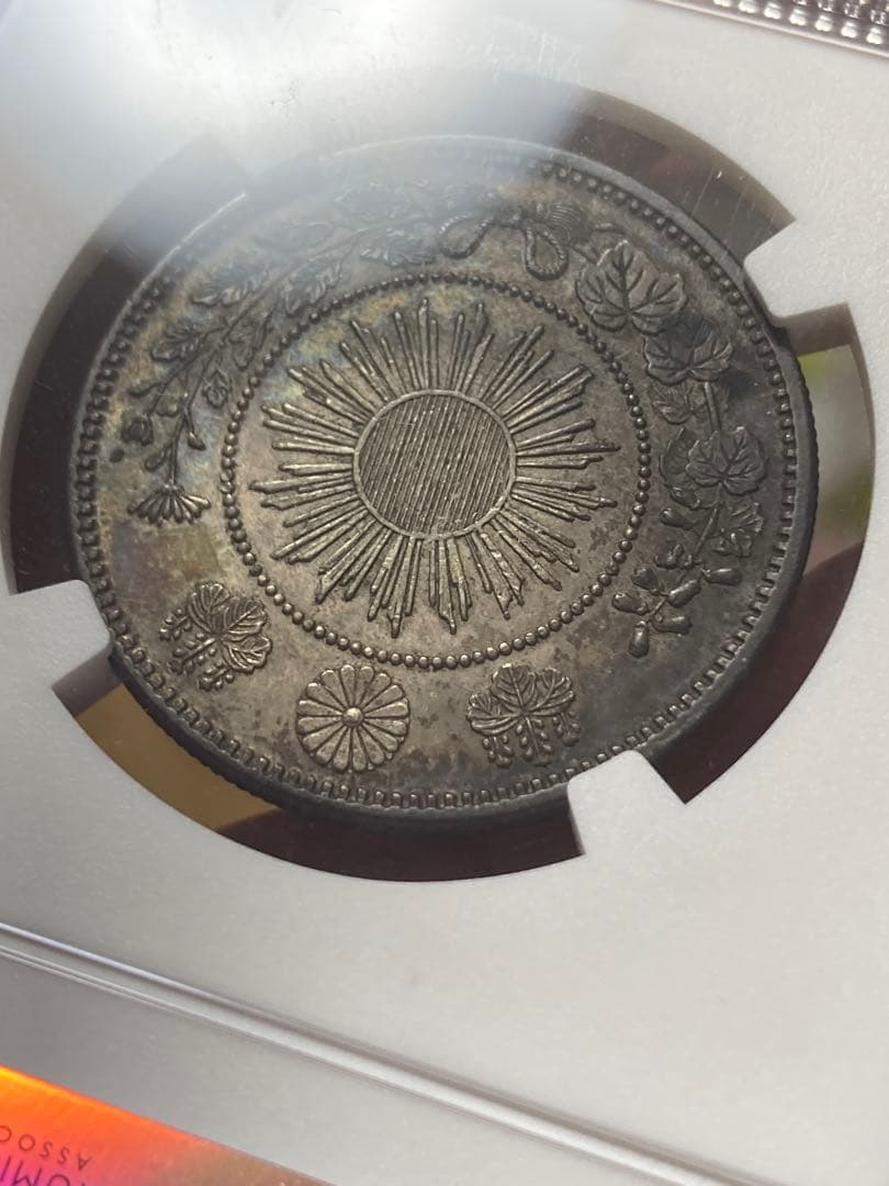 NGC AU55 明治4年 大竜 旭日竜小型50銭銀貨 50銭銀貨 極美品 EF - メルカリ