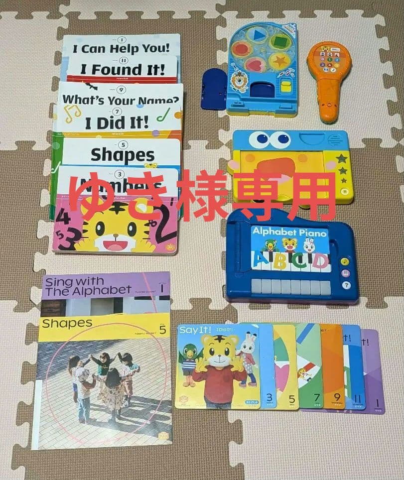 こどもちゃれんじイングリッシュ ほっぷ 1年分 DVDつき 3歳～4歳