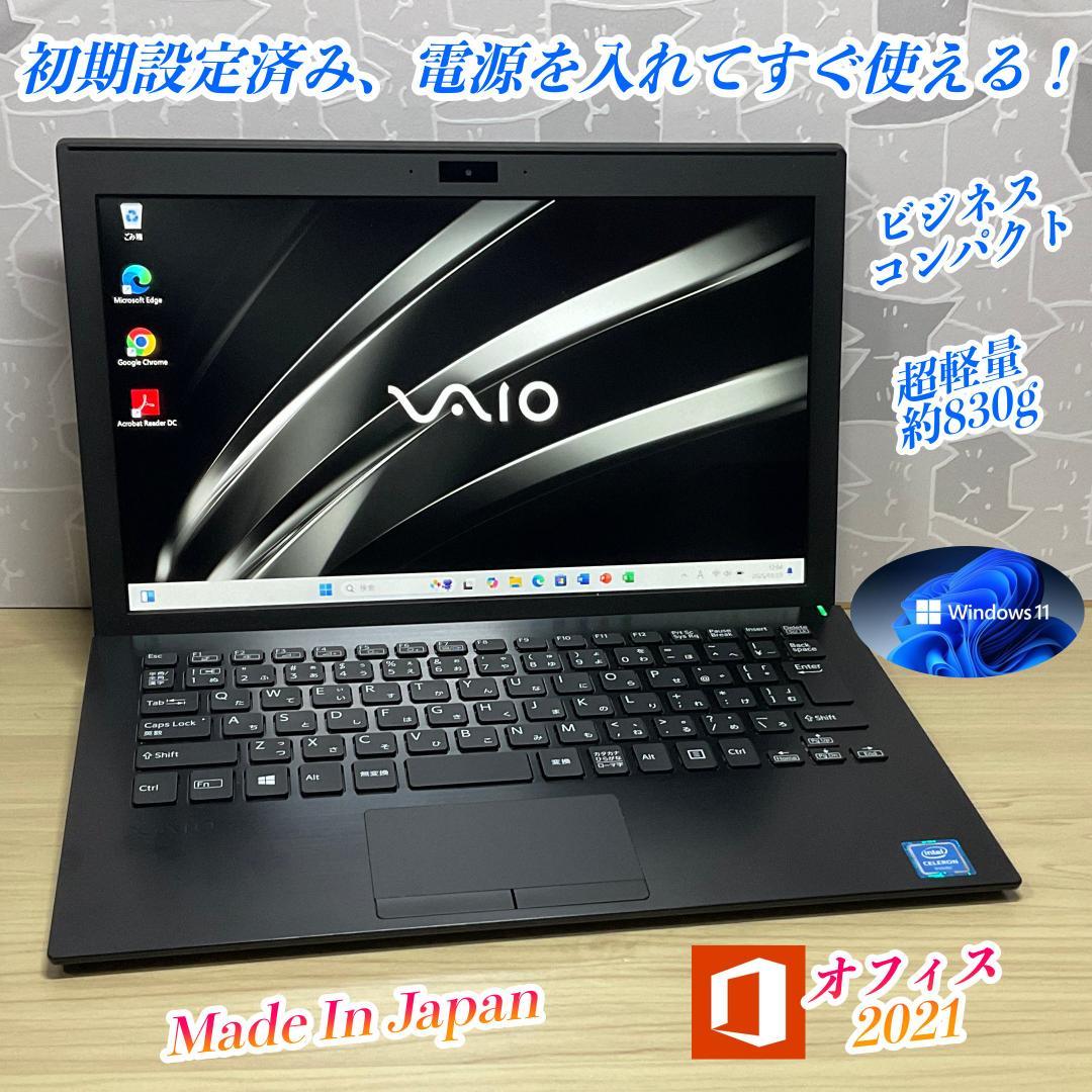 美品・軽量・日本製＞VAIO Pro SSD搭載/11.6インチ/Office⑧の通販はau