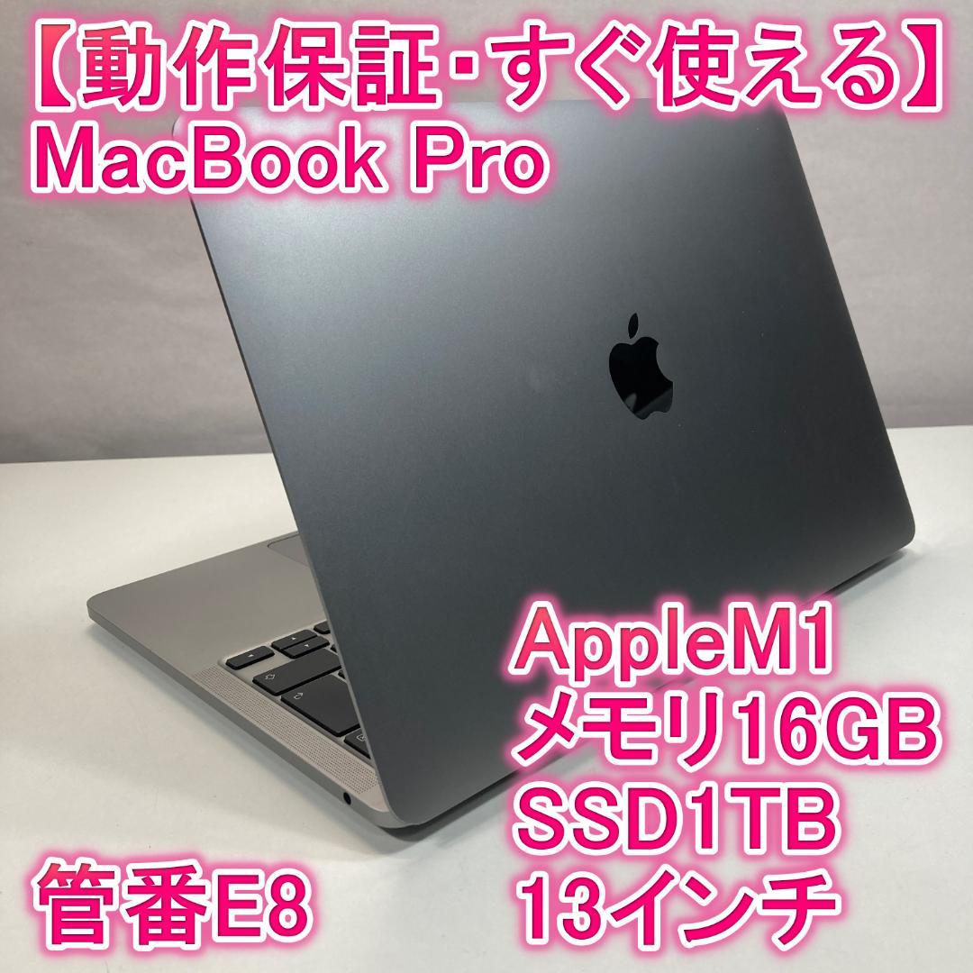Apple MacBook Pro M1 ノートパソコン 13インチ 16GB 2020 Apple MacBook Pro M1 Chip (13-inch, 16GB RAM, 1TB SSD Storage