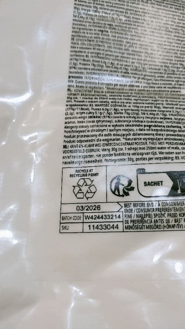 マイプロテイン ホエイプロテイン(ピーチティー)　5kg（2.5kg x 2）