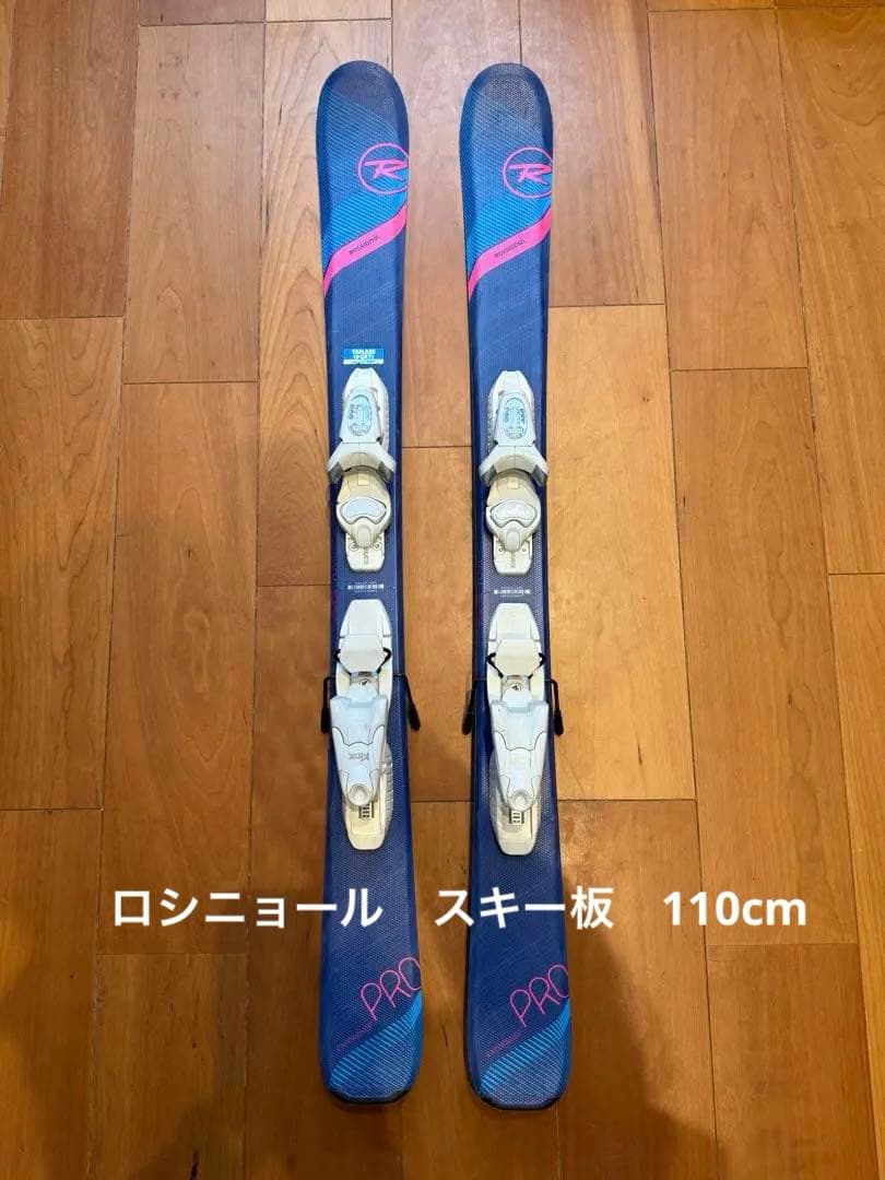ロシニョール　スキー板　110cm ジュニア ロシニョール ジュニア スキー板 110cm｜Yahoo!フリマ（旧PayPayフリマ）