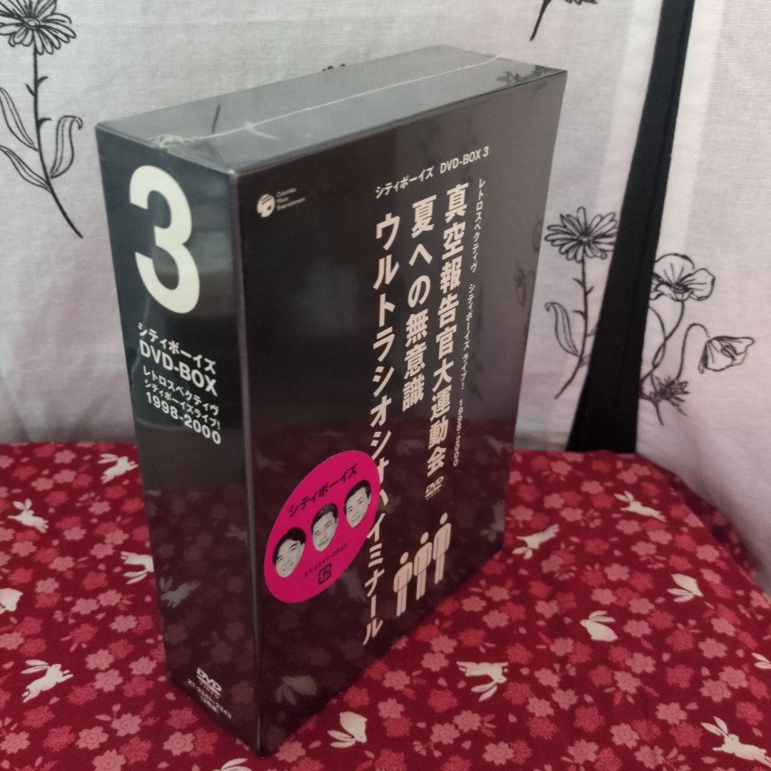 シティーボーイズ　DVDBOX 3 Amazon.co.jp: RETROSPECTIVE-CITYBOYS LIVE![BOX3] [DVD] : シティ
