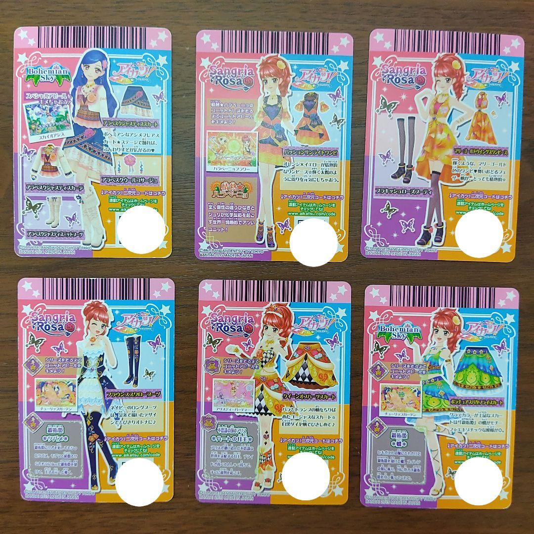 アイカツ アイカツカード プレミアム 星座 紅林珠璃 風沢そら - メルカリ