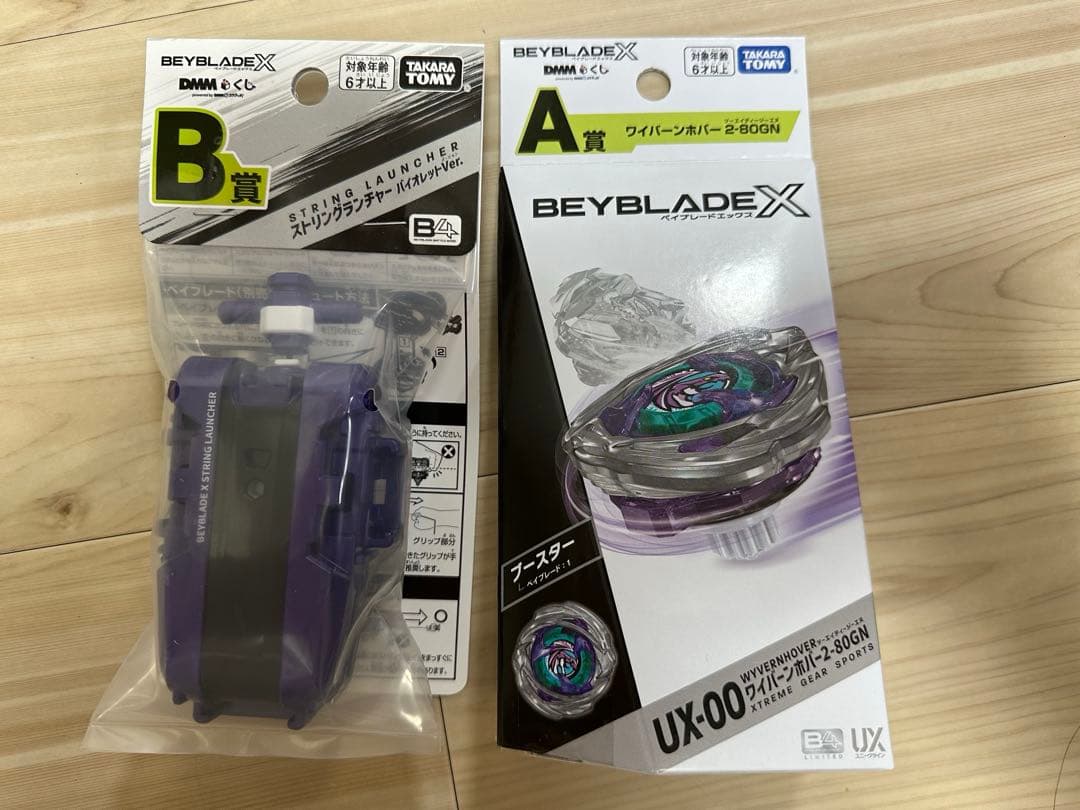 おまけ付き　ベイブレードX DDMくじワイバボーンホバー　ランチャーセット おまけ付き ベイブレードX DDMくじワイバボーンホバー ランチャー