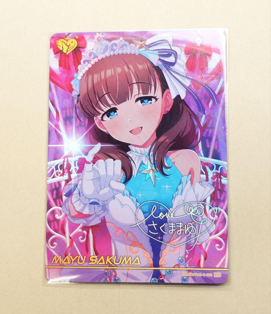 佐久間まゆ カードフォリオ mr MR アイドルマスターシンデレラガールズ