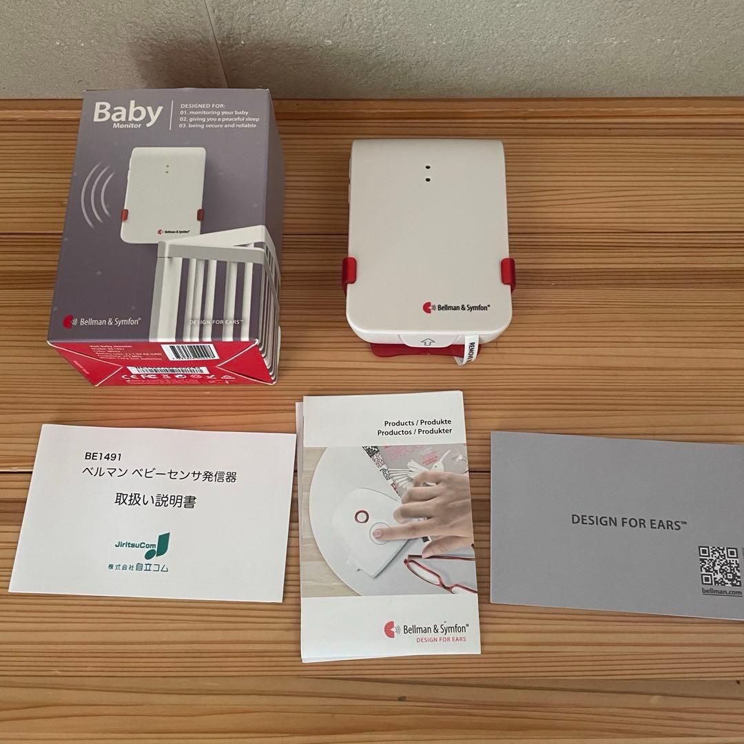 ベルマンビジット ベビーセンサ発信器 BE1491 ベルマン_ベビーセンサ発信器_BE1491 : カインドリネス - 通販 - Yahoo