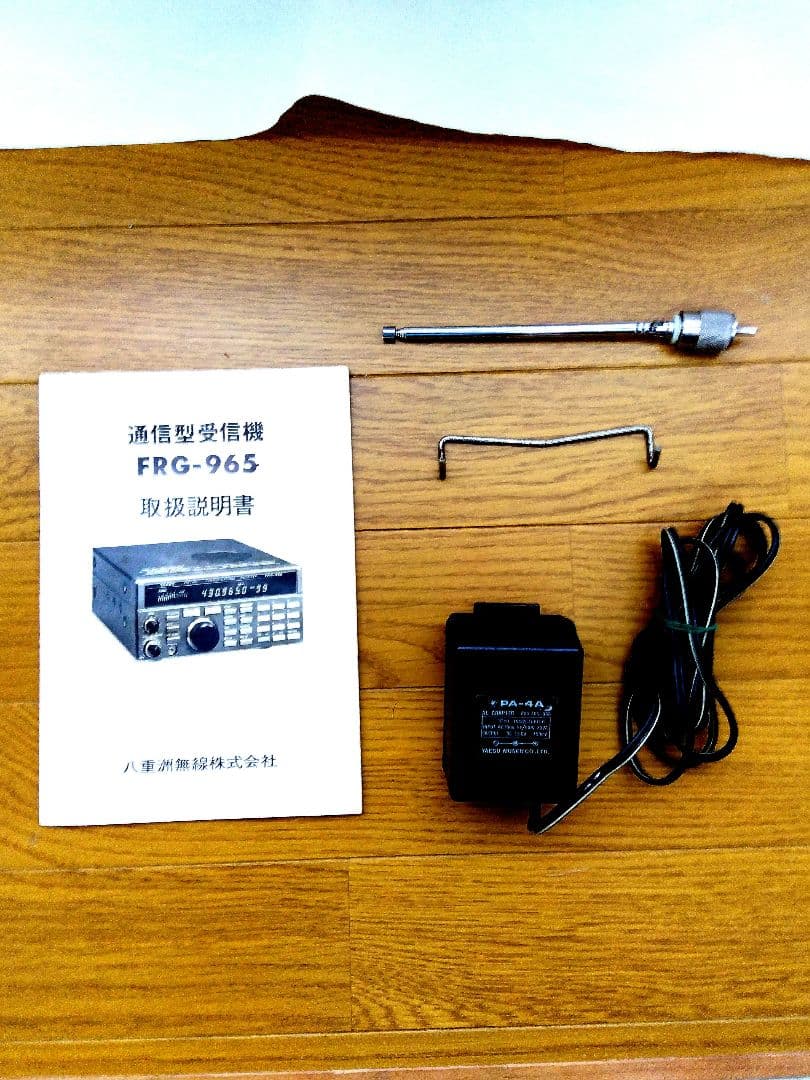 八重洲無線　 FRG-965