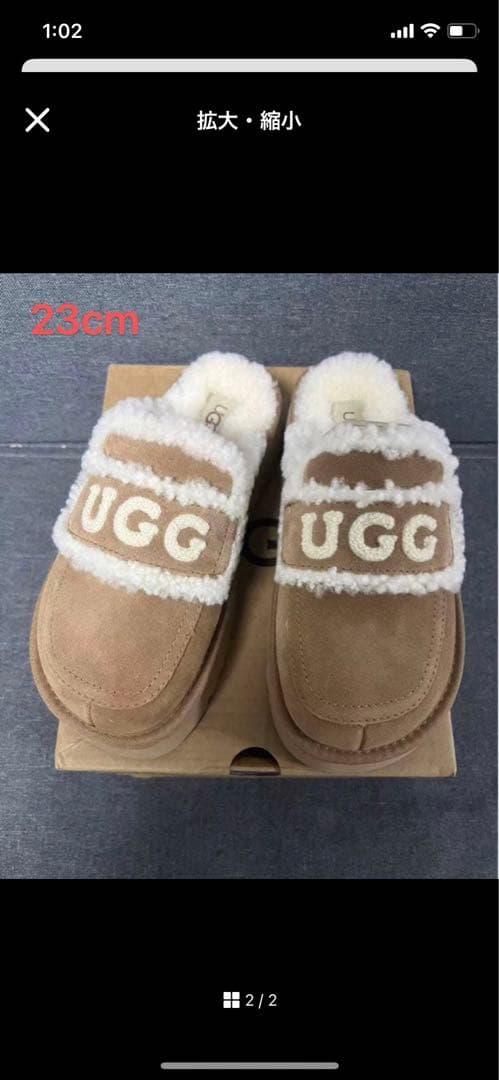 reiko.0041様専用ページ ￼ムートンブーツ 23cm - 靴最低 価格