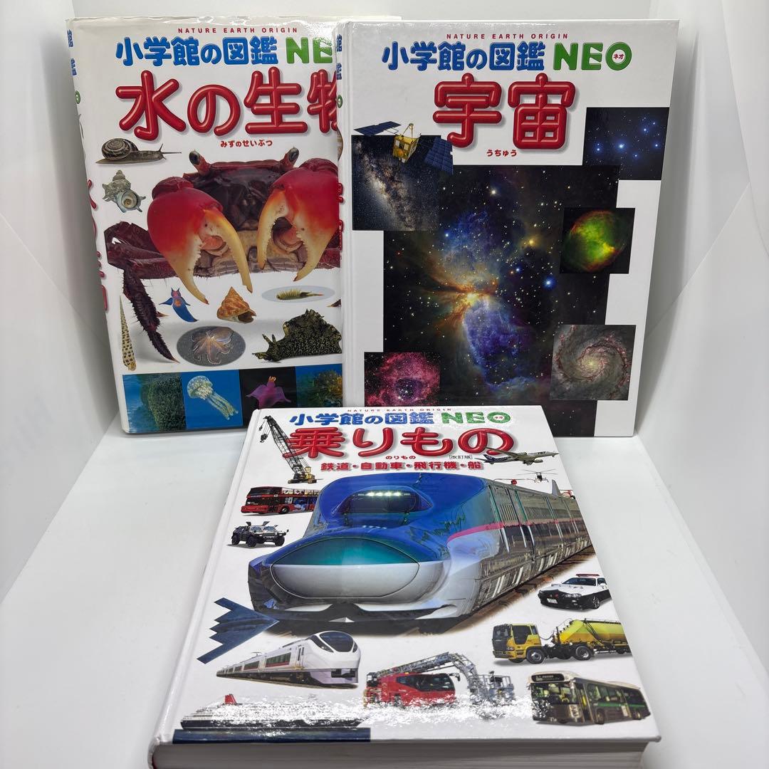 小学館の図鑑NEO 10冊セット - メルカリ