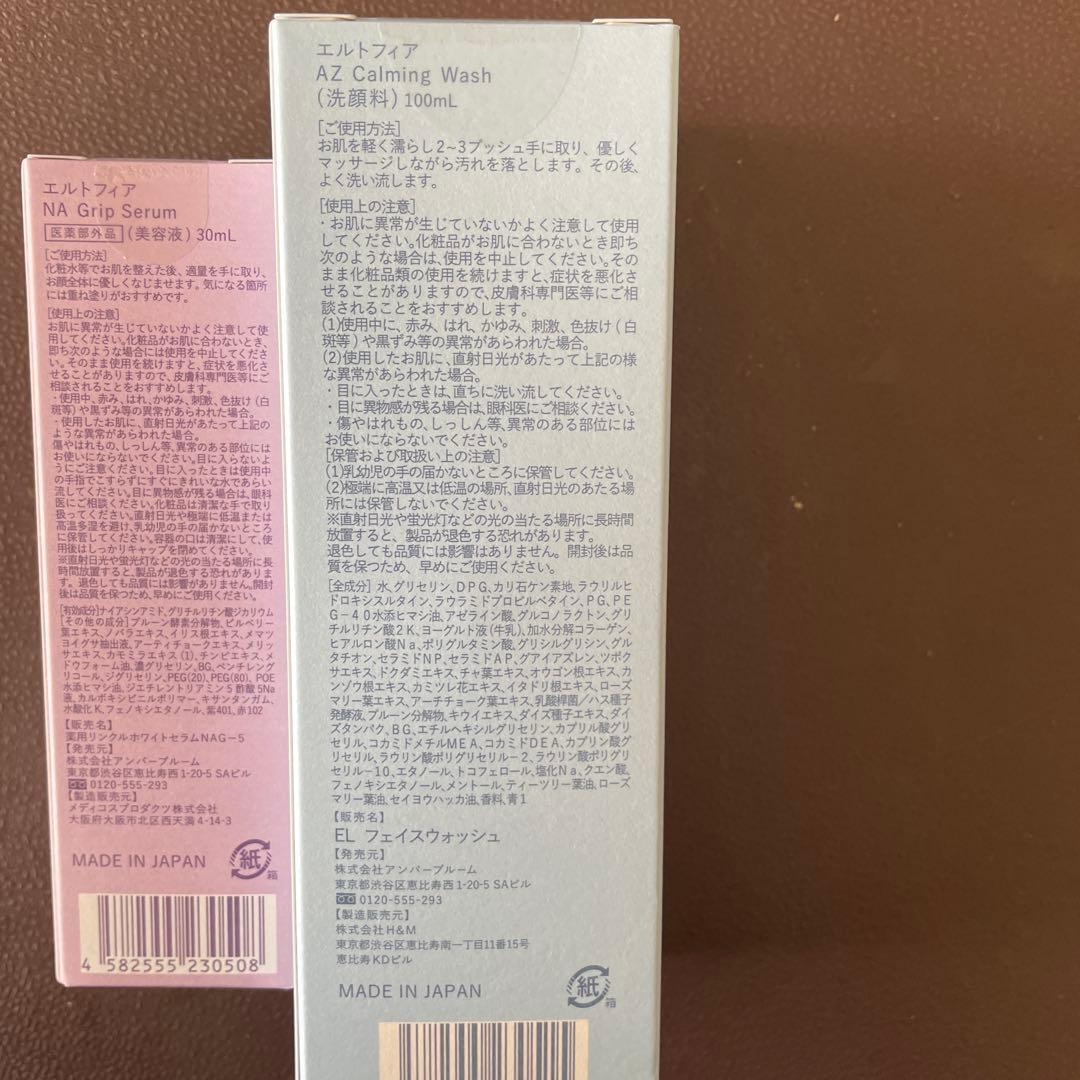 エルトフィア 洗顔 美容液 カームグリップツイン(泡洗顔料と美容液の2