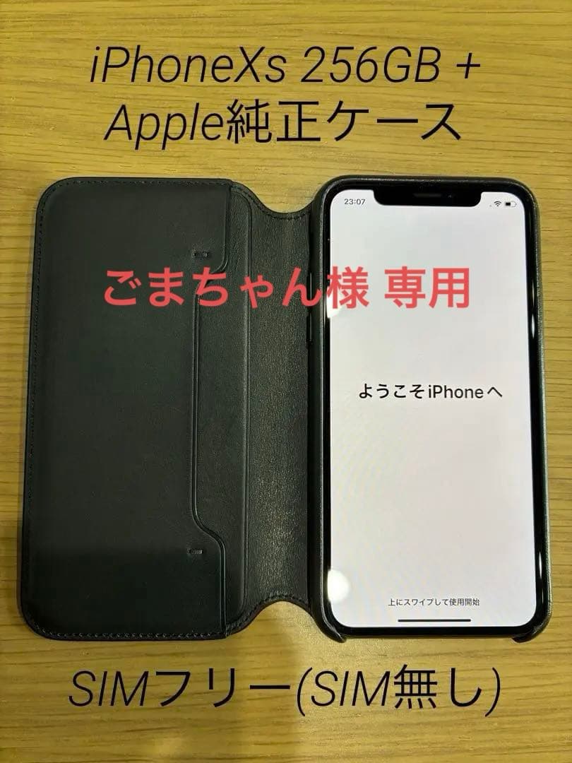 Apple iPhone Xs 256GB ブラック + レザーフォリオ 楽天市場】＼本日ポイント2倍／【Apple(アップル)・純正品】【iPhoneXS