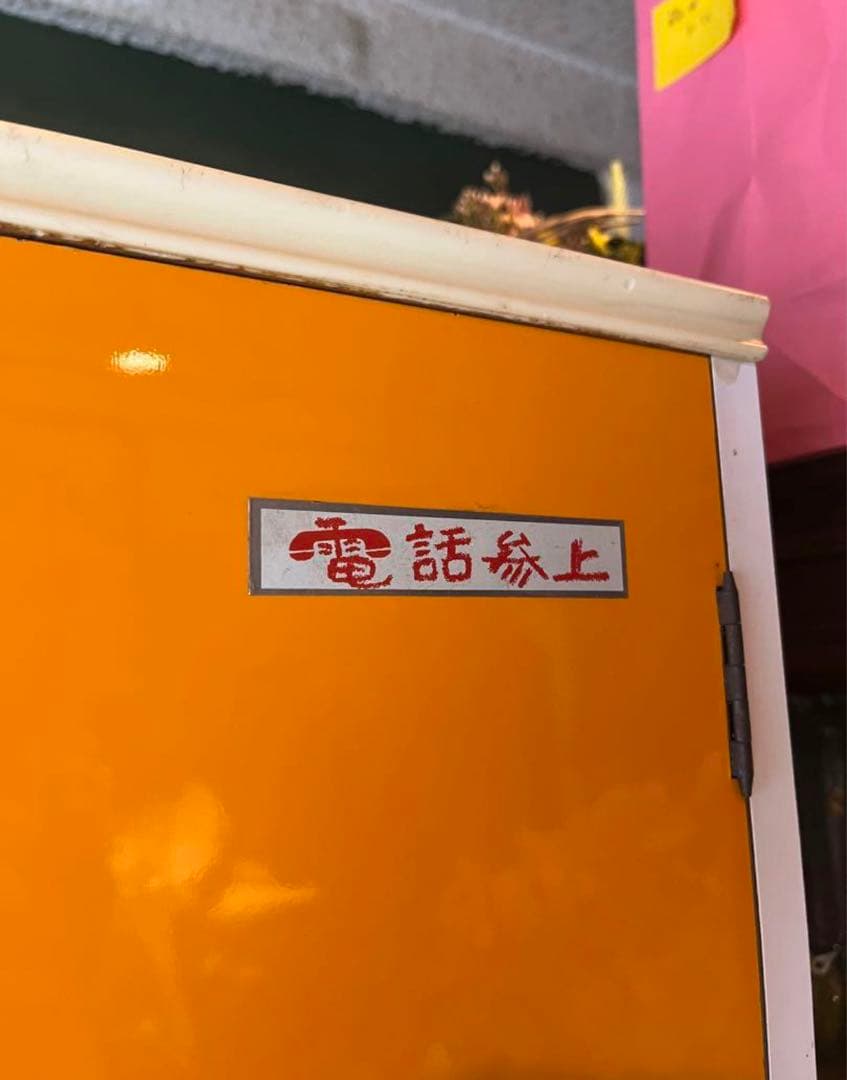 オレンジ クローゼット 昭和レトロ レトロポップ インテリア 当時物