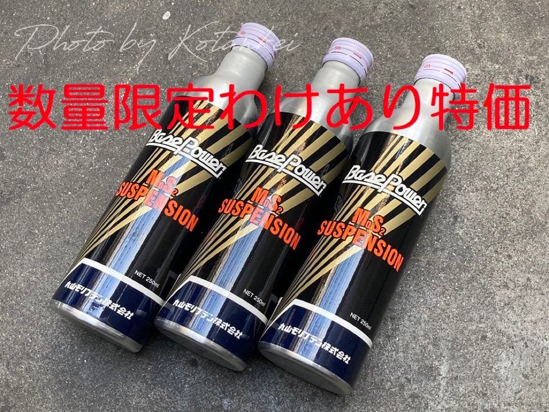 メルカリ限定特価で本物を！丸山モリブデン メルカリ限定特価で本物を