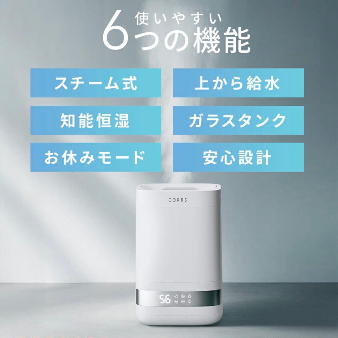 高温除菌 4.0L スチーム式加湿器 加熱式 静音 加湿器 大容量 省エネ