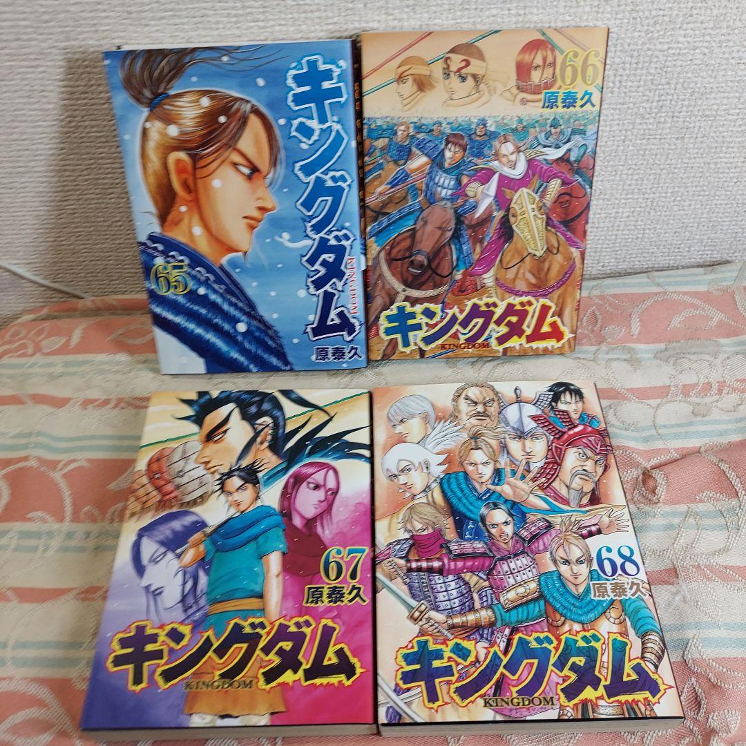 漫画 キングダム 60-68巻 61巻抜け 初版 8冊セットまとめ売り - メルカリ