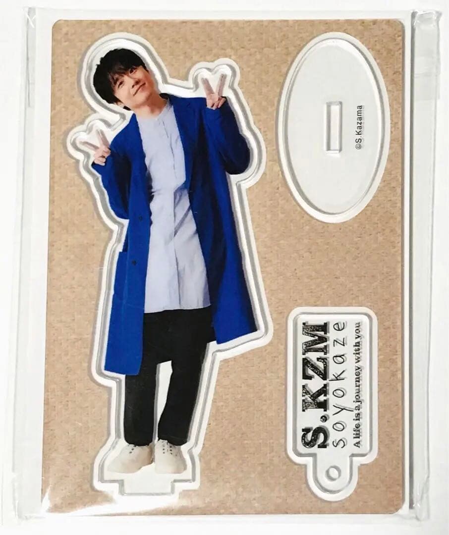 風間俊介 ファンクラブ限定 アクスタA(ブルー) soyokaze総会2025