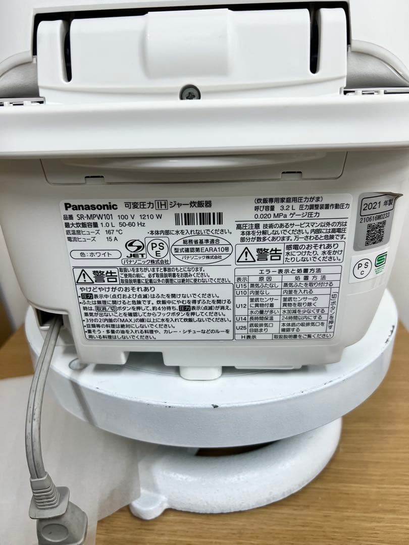 Panasonic IH 可変圧力ジャSR-MPW101 1.0L 2021年製