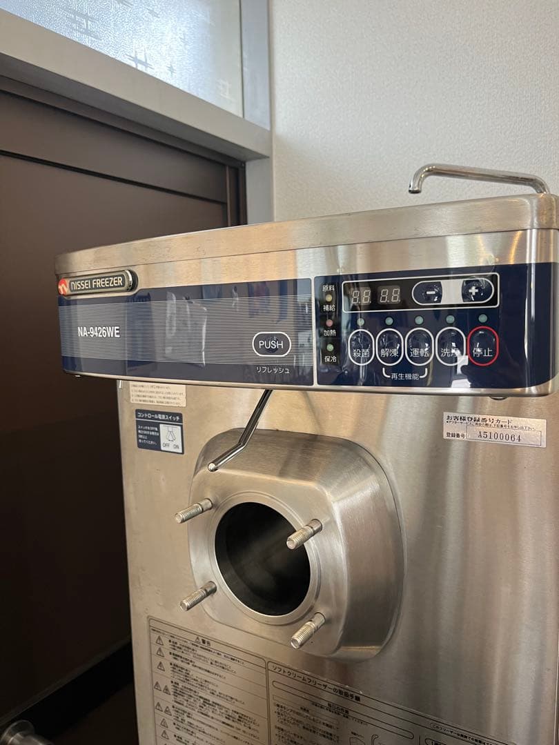 【ゲレンデ】ソフトクリームマシン Amazon | ZEWTA 家庭用 ソフトクリームメーカー 【※100V 60Hz/西日本