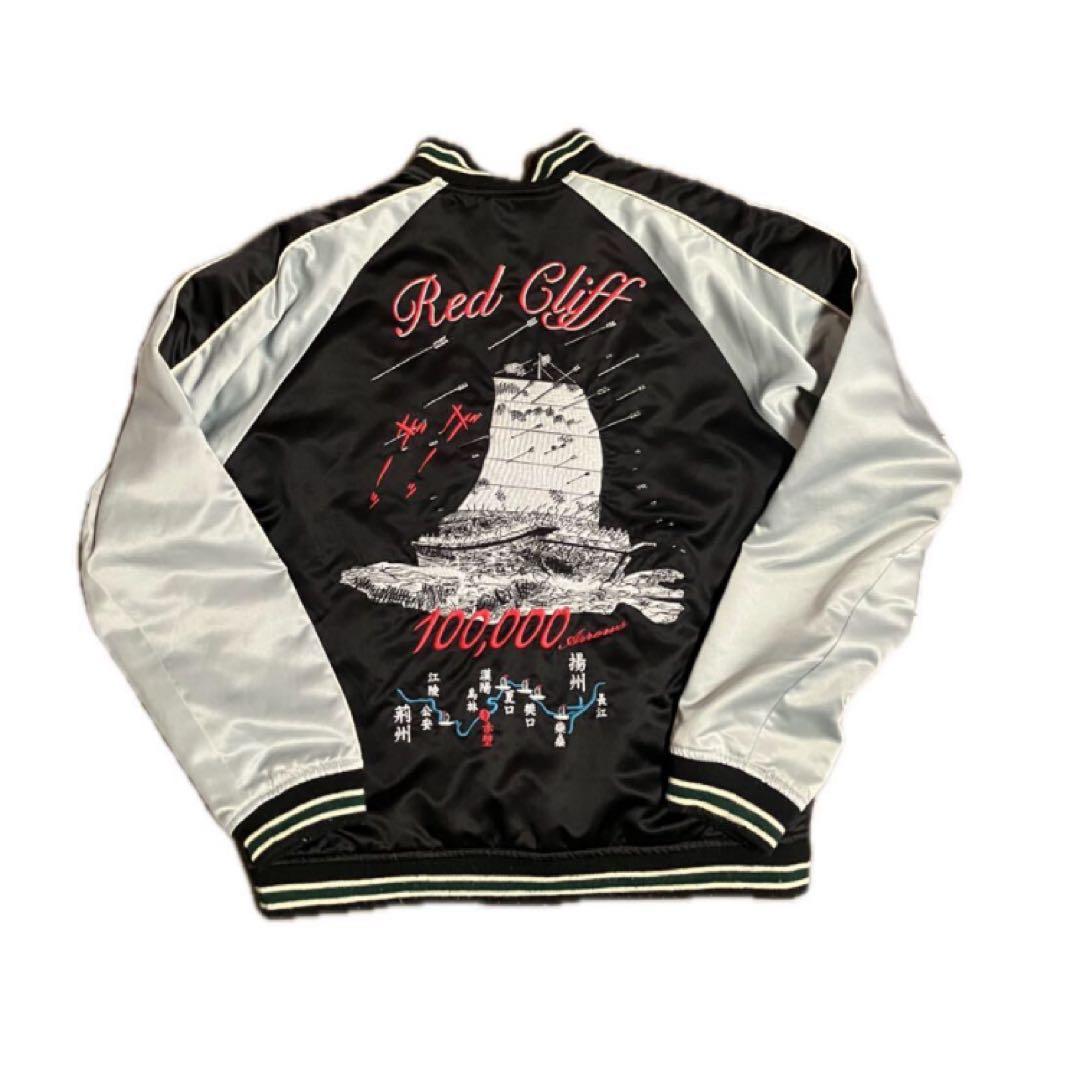 希少 美品 横山光輝 三国志 諸葛孔明 リバーシブルスカジャン 墓場の