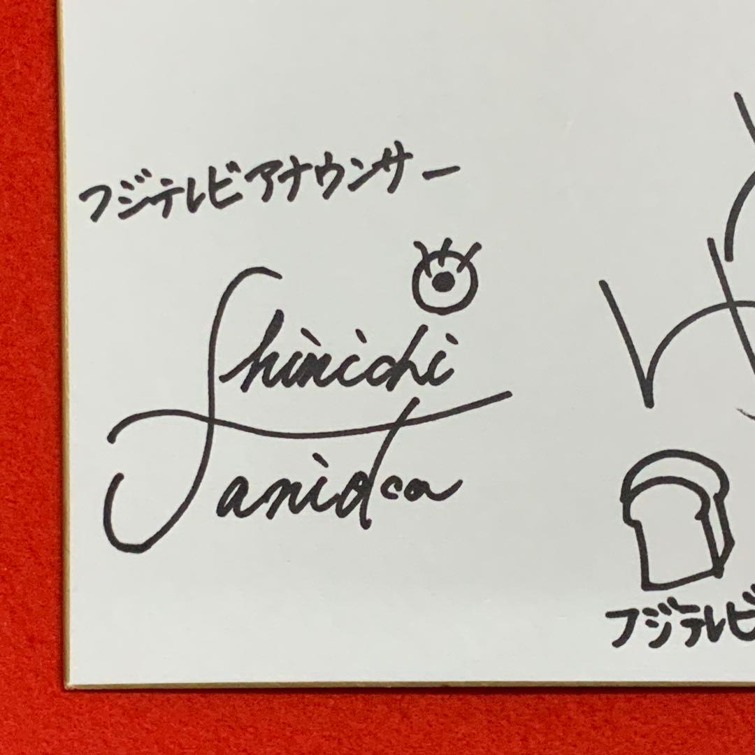 1936細貝沙羅山﨑夕貴谷岡慎一木下康太郎直筆サイン色紙フジテレビ