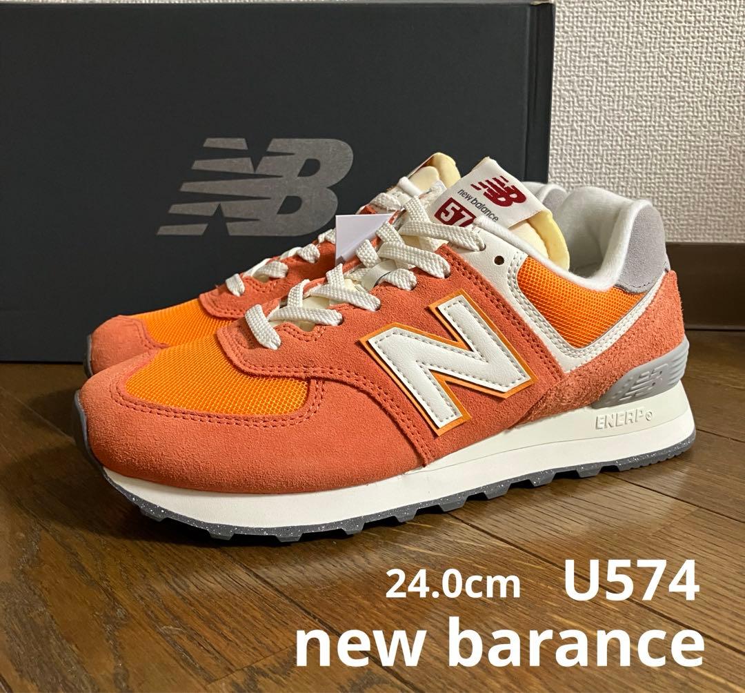 24.0cm ニューバランスU574オレンジカラー - メルカリ
