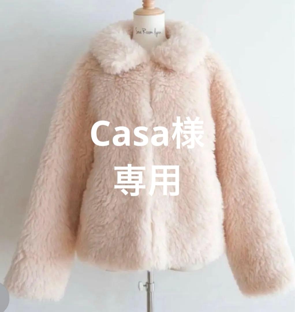 シールームリン ウールミックス ボアコート ファーコート アイボリー