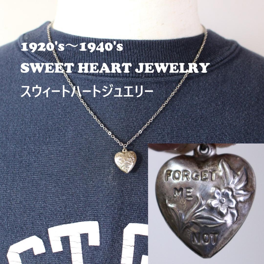 40s スウィートハートジュエリー シルバー チャーム Forget 勿忘草