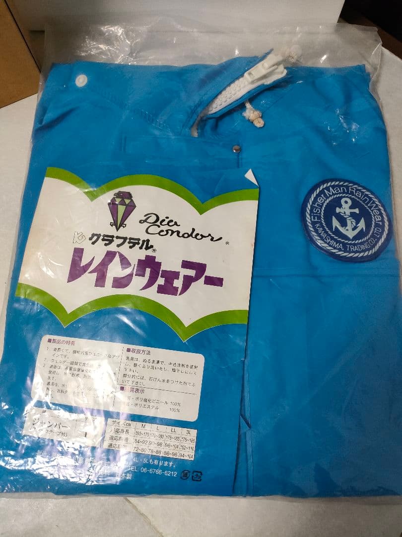 クラフテルレインウェアー Lサイズ上衣のみ漁師カッパ 未使用品 - メルカリ