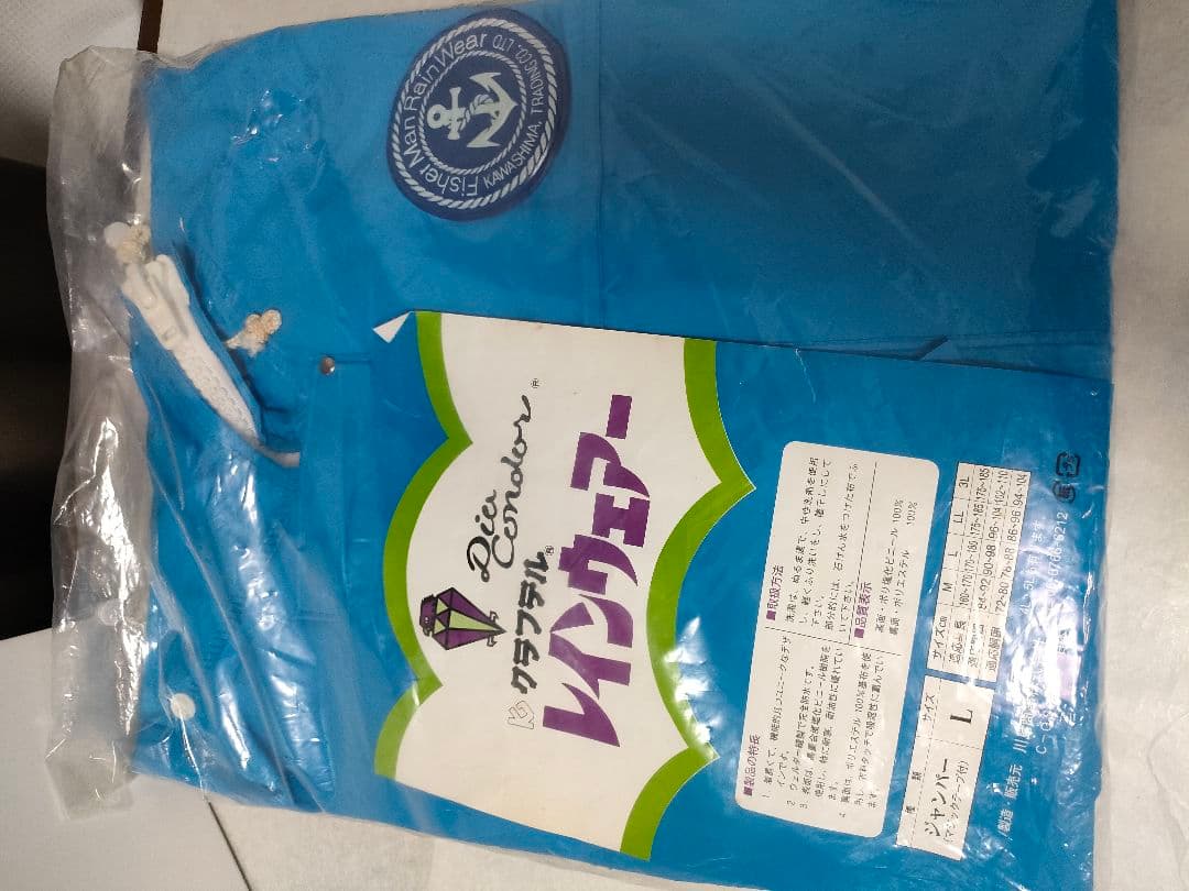 クラフテルレインウェアー Lサイズ上衣のみ漁師カッパ 未使用品 - メルカリ