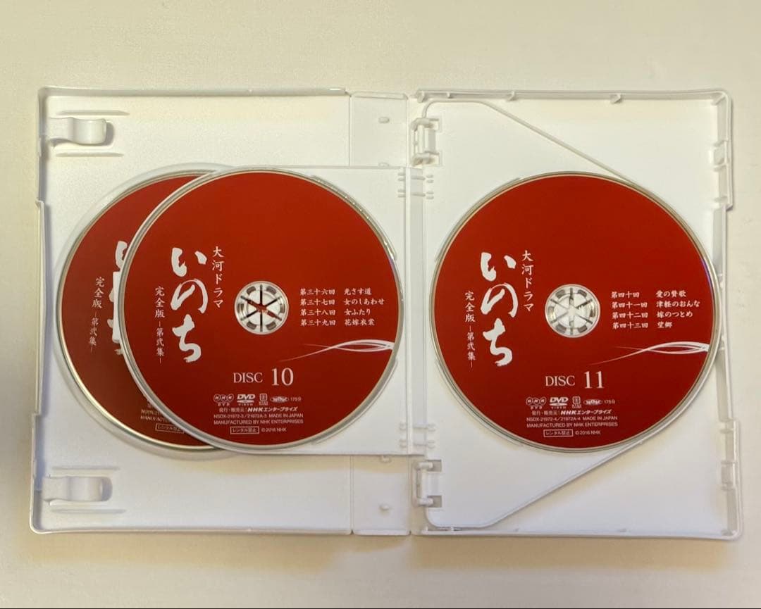 大河ドラマ「いのち」全50話 完全版 DVD 第壱集・第弍集 全13枚