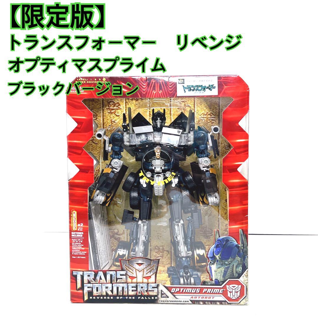 【限定版】トランスフォーマー リベンジ オプティマスプライム ブラックバージョン Amazon.co.jp: トランスフォーマー／リベンジ オプティマスプライム
