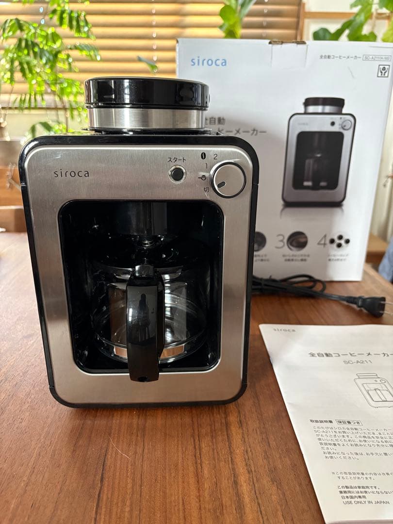 シロカ　全自動コーヒーメーカー　SC-A211 全自動コーヒーメーカー SC-A211 | シロカオンラインストア
