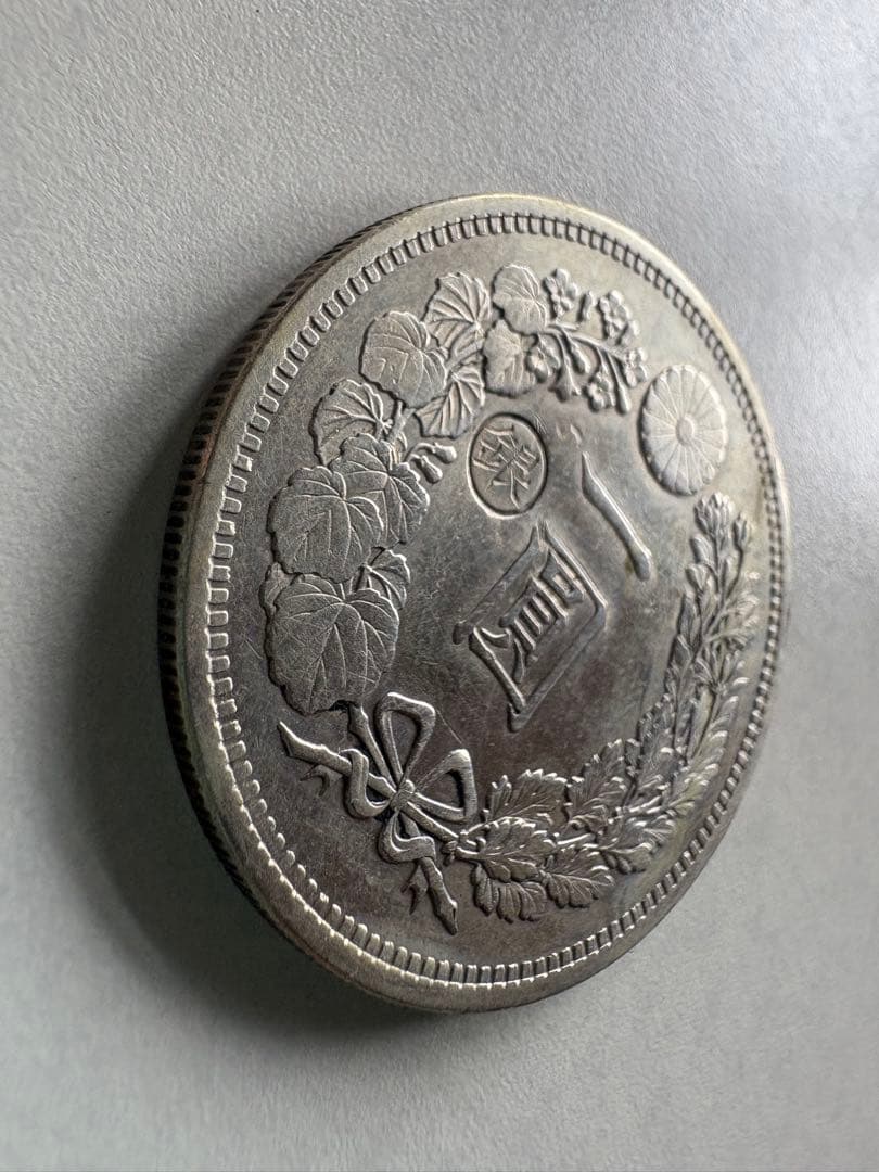 本物保証】 大型 一圓銀貨 丸銀左打 明治15年銘