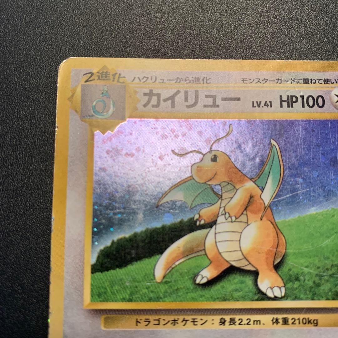 ポケモンカード初代 カイリュー 【ポケモンカードGB特典】 - メルカリ