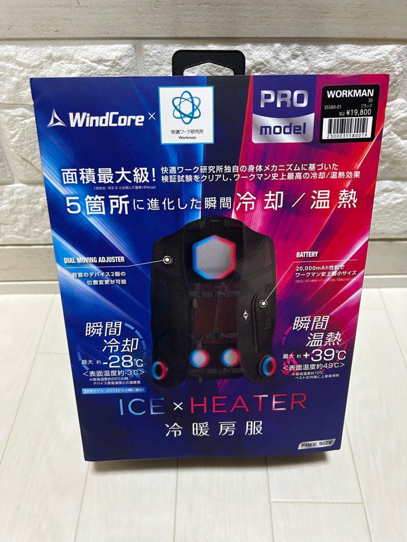 ワークマン ウィンドコア ペルチェベスト PRO2 冷暖房服 オールシーズン対応 Amazon.co.jp: 【ウィンドコア ワークマン ペルチェベスト PRO2】空調