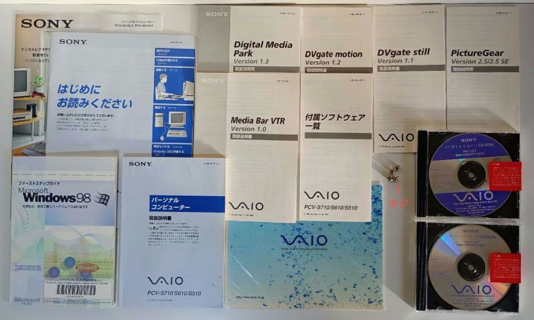 SONY VAIO PCV-S610 レトロPC Windows98 Junk - メルカリ