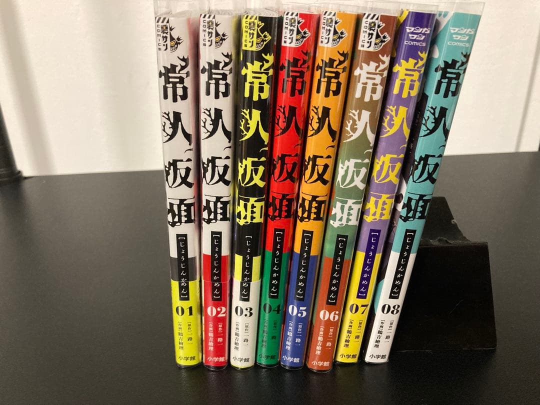 【漫画】常人仮面 既刊8巻 【全巻初版】ポストカード付き