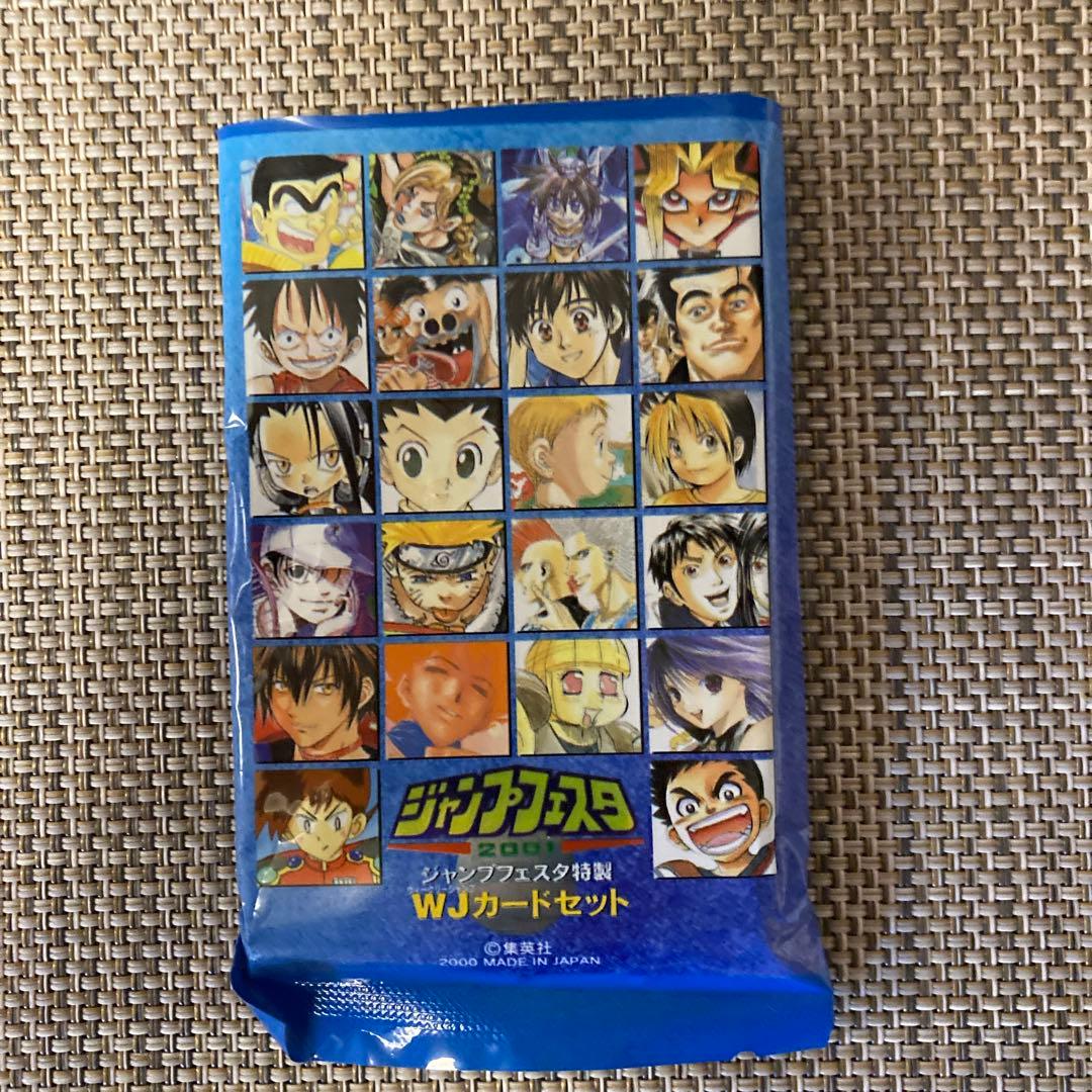 ジャンプフェスタ2001 特製WJカードセット24枚 - メルカリ