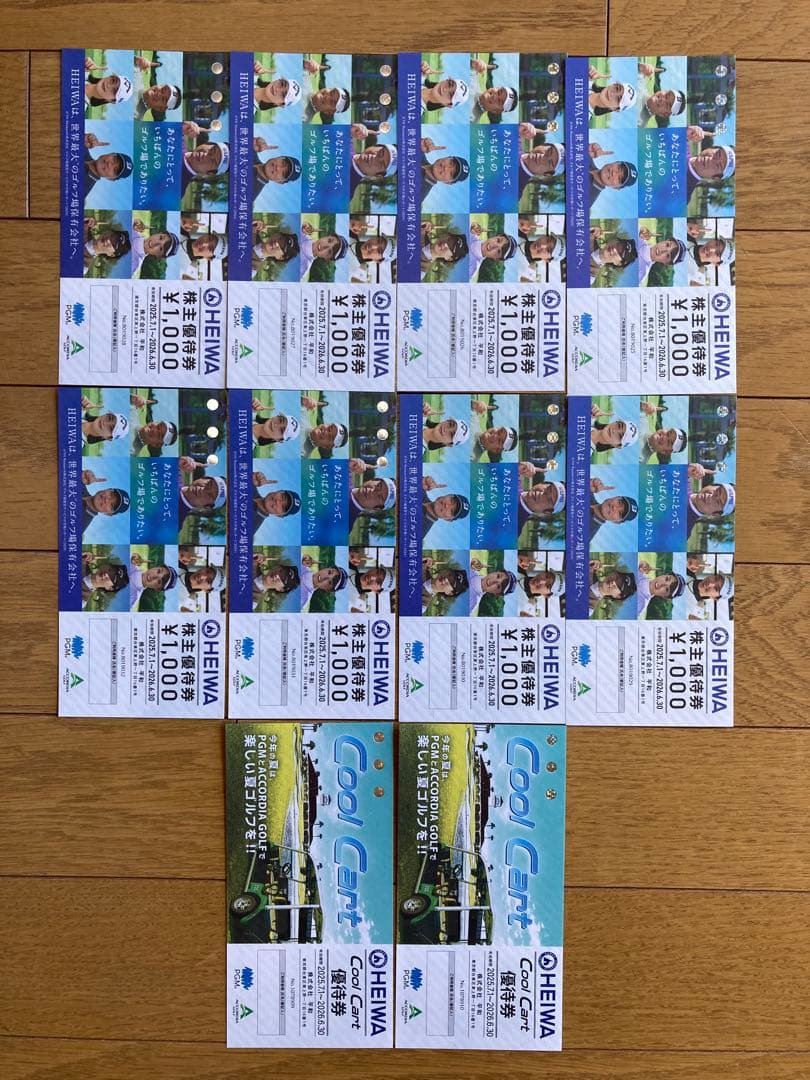 平和PGM株主優待8枚＋クールカート2枚