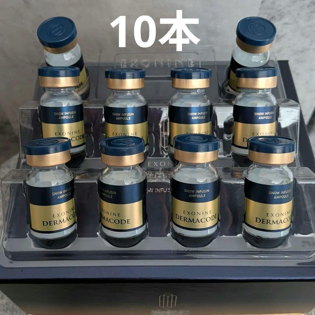 正規品」ルビーセル ダーマコードセラム10本セット エクソソーム 美容