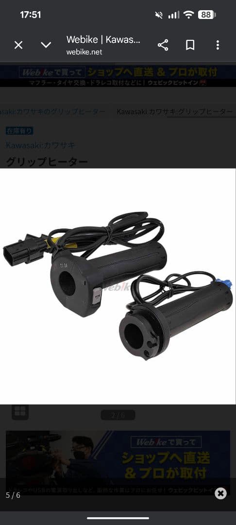 Kawasaki 純正 Z900RSグリップヒーター 99994-1335 - メルカリ