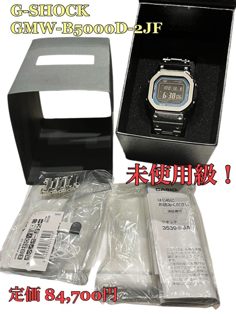GMW-B5000D-2JF　シルバーフルメタル メタリックブルー G-SHOCK フルメタル ブルーアクセント GMW-B5000D-2JF メンズ 電波