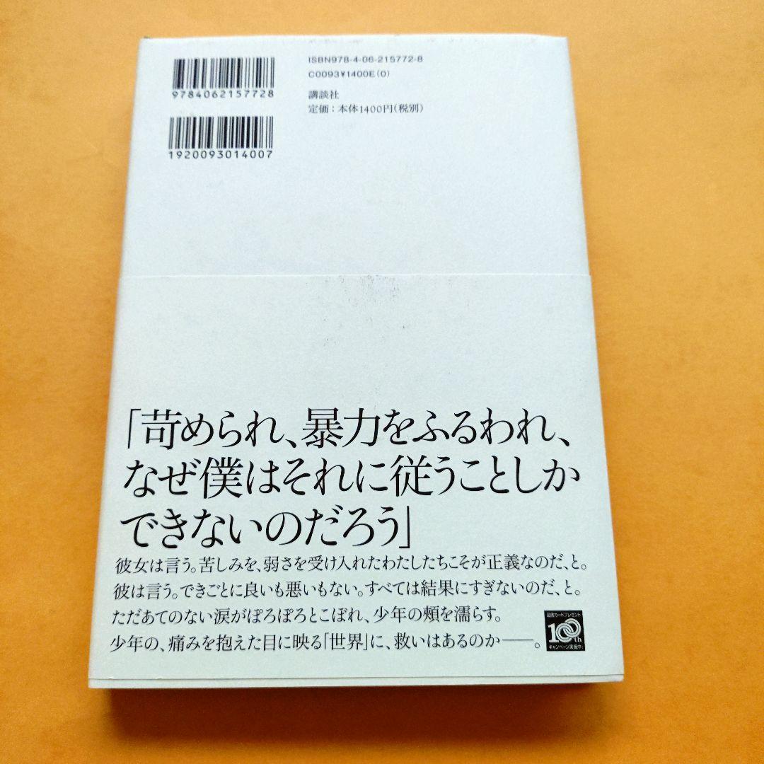 ヘヴン 川上未映子 直筆サイン本（署名本）初版 - メルカリ