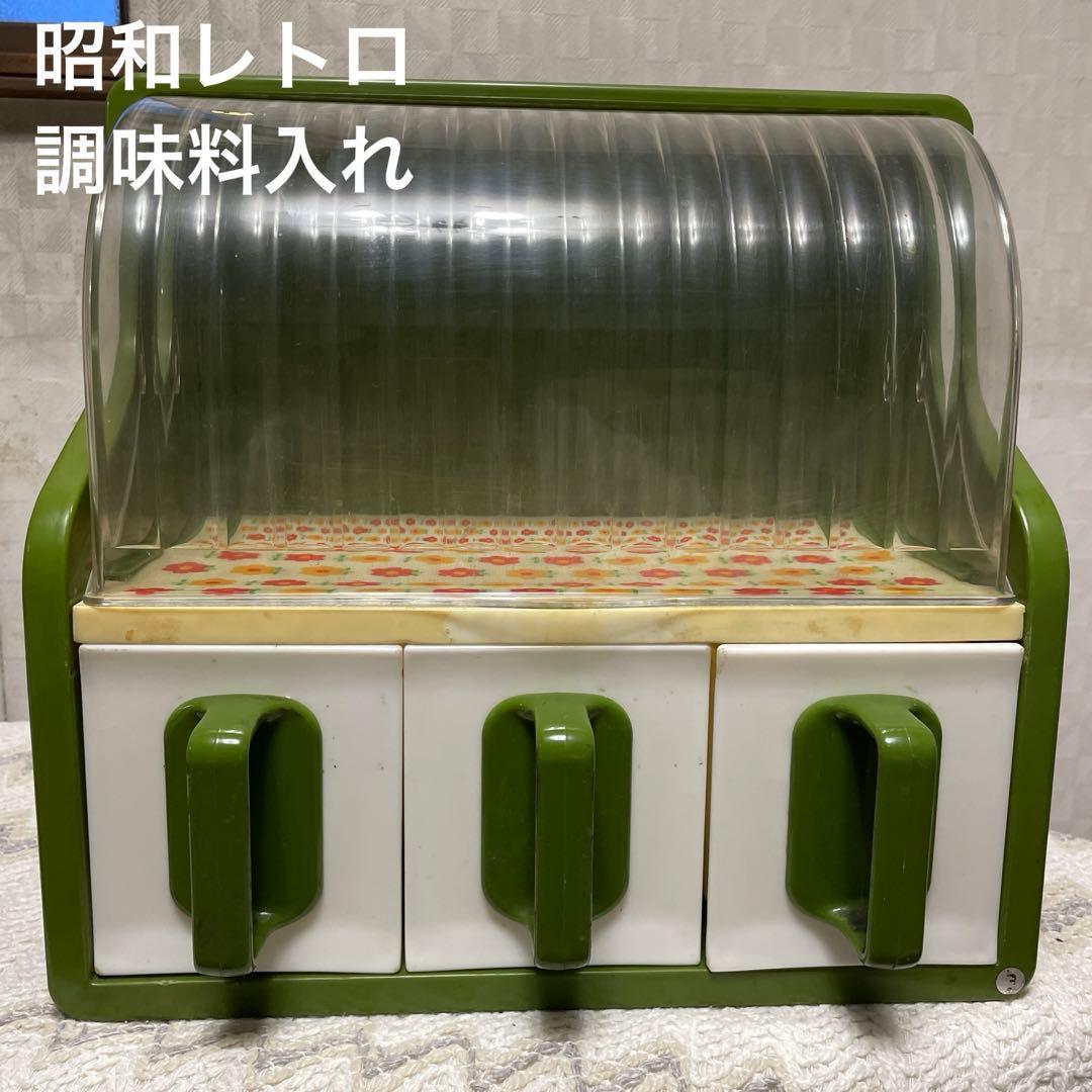 昭和レトロ 調味料ケース 小物入れ 緑 - メルカリ