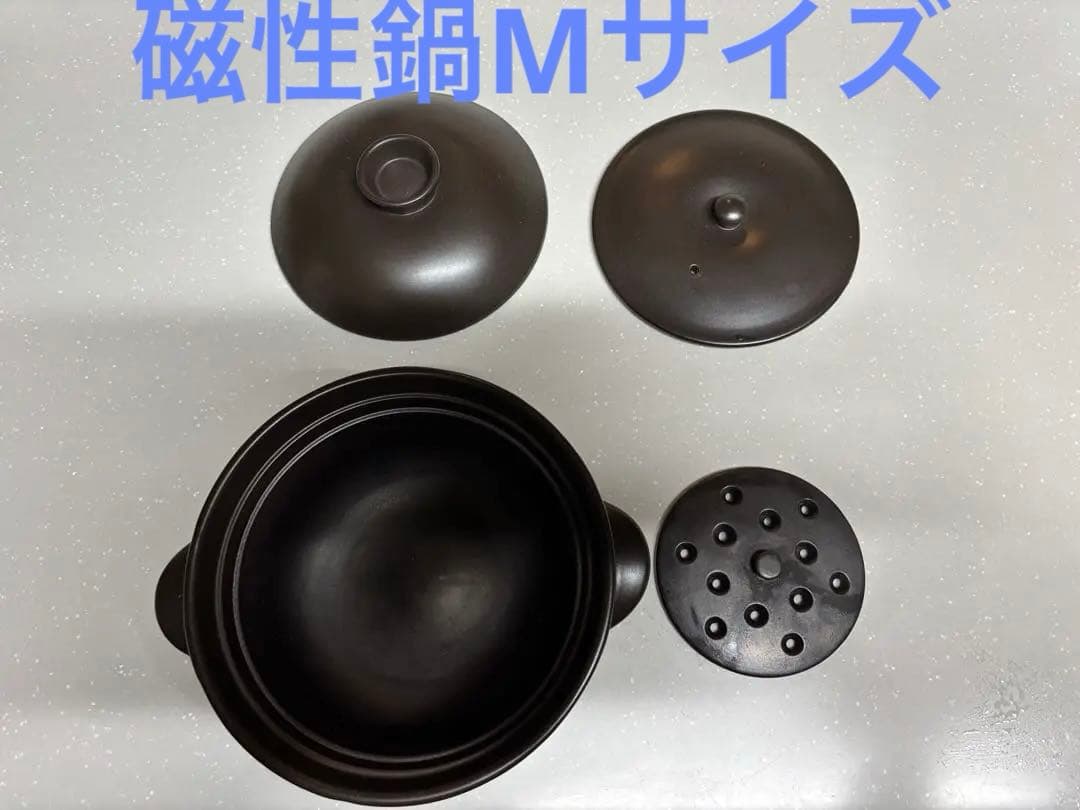 磁性鍋（電子レンジ専用鍋）Mサイズ 美品 電磁波カット 遠赤外線